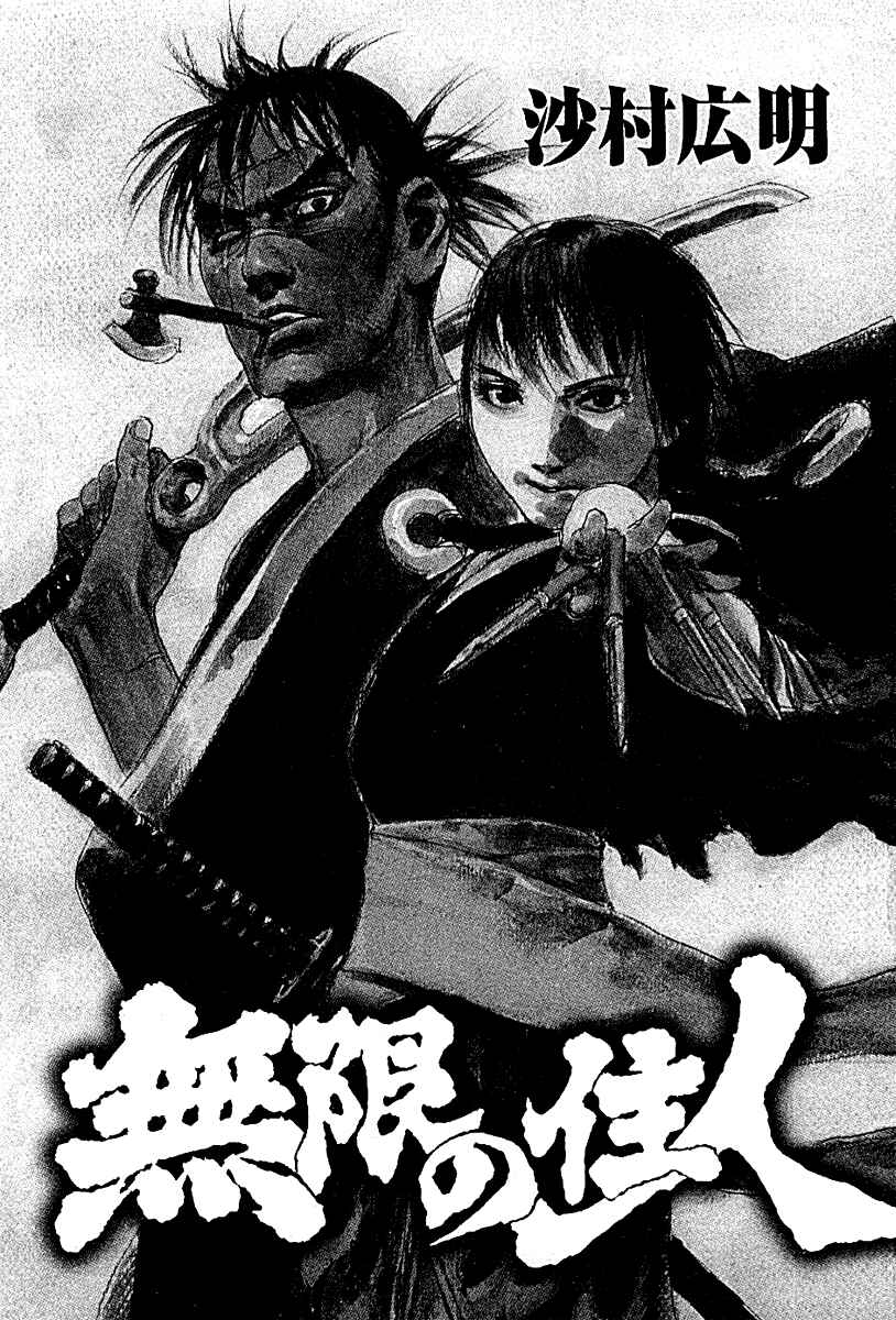 Page 1 Chapter 149 Blade of the Immortal