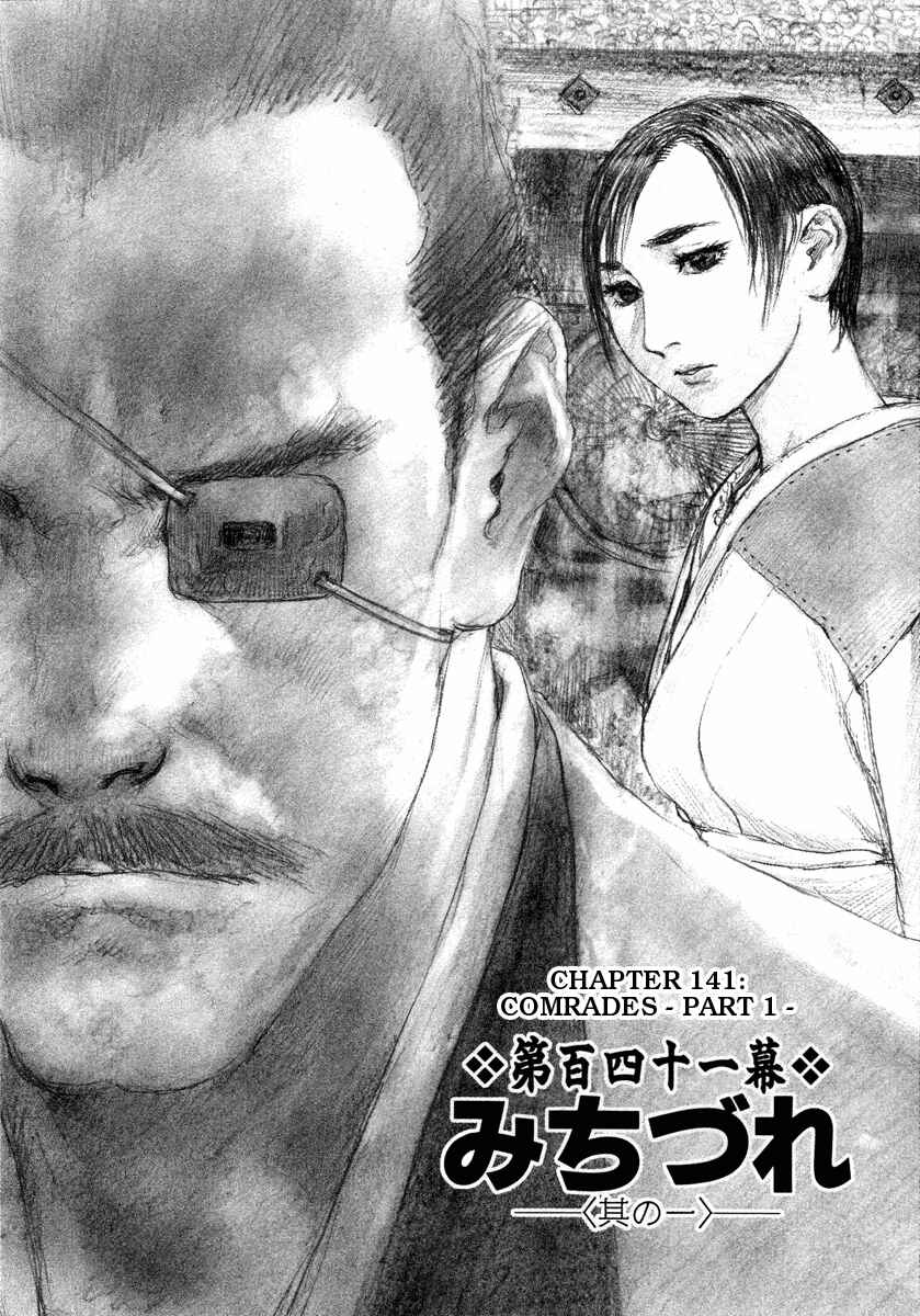 Page 1 Chapter 141 Blade of the Immortal