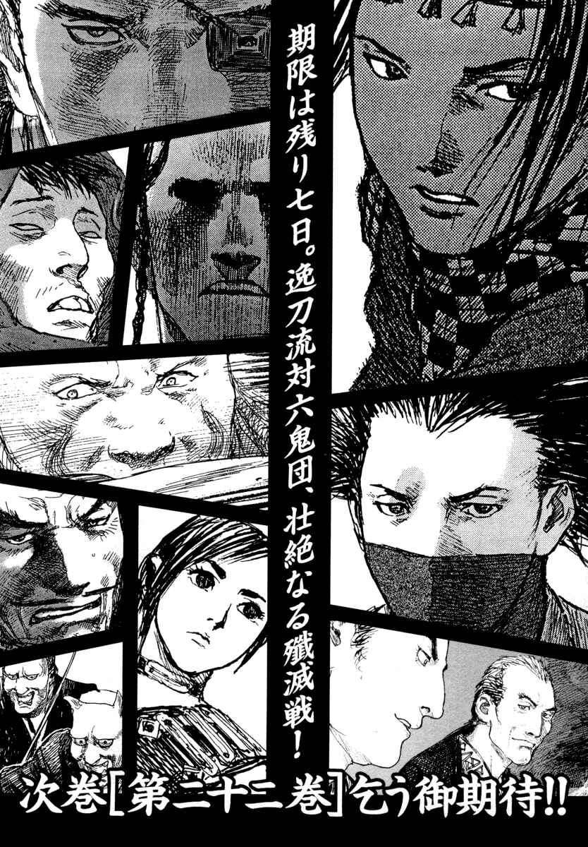 Page 35 Chapter 141 Blade of the Immortal
