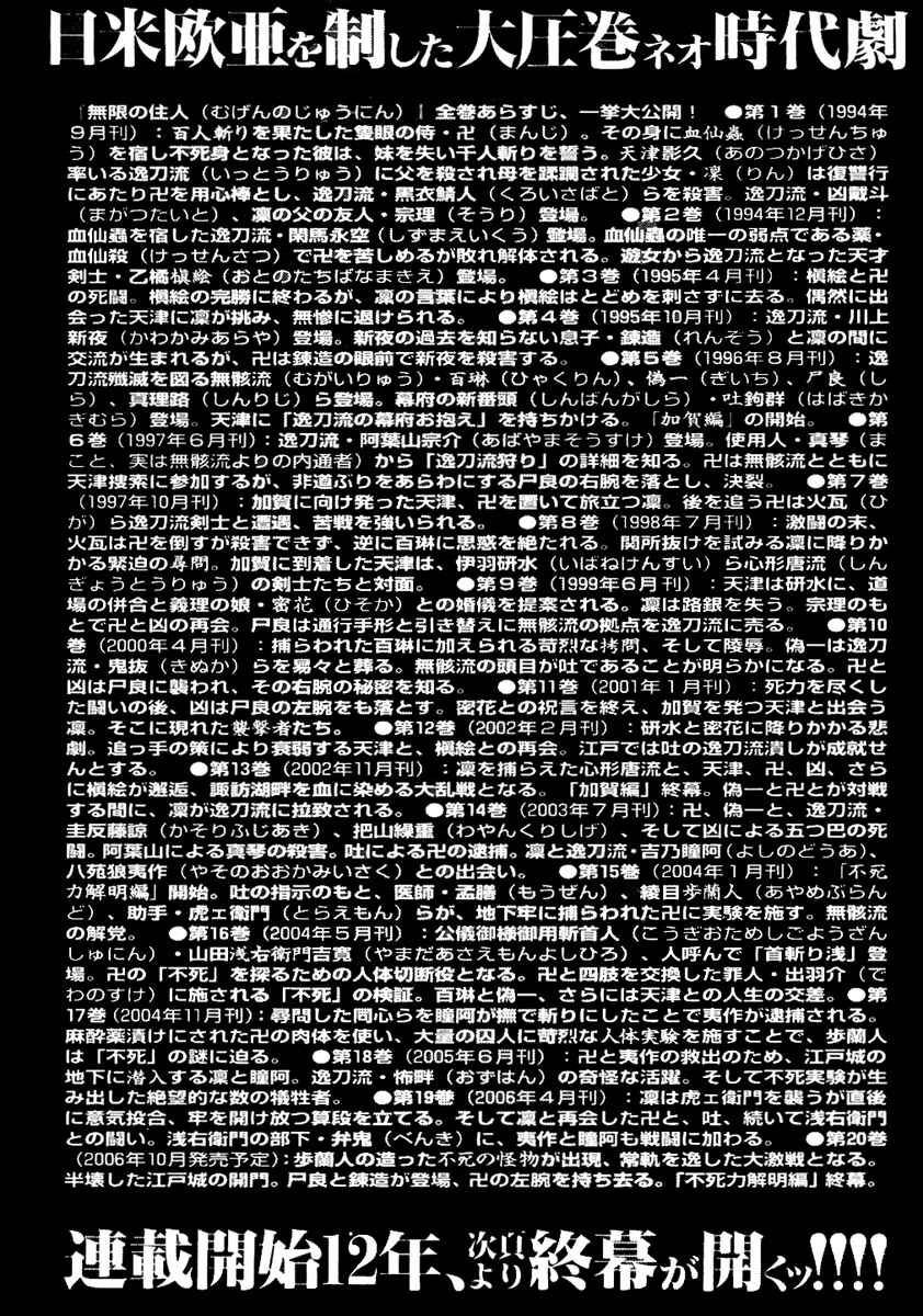 Page 37 Chapter 141 Blade of the Immortal