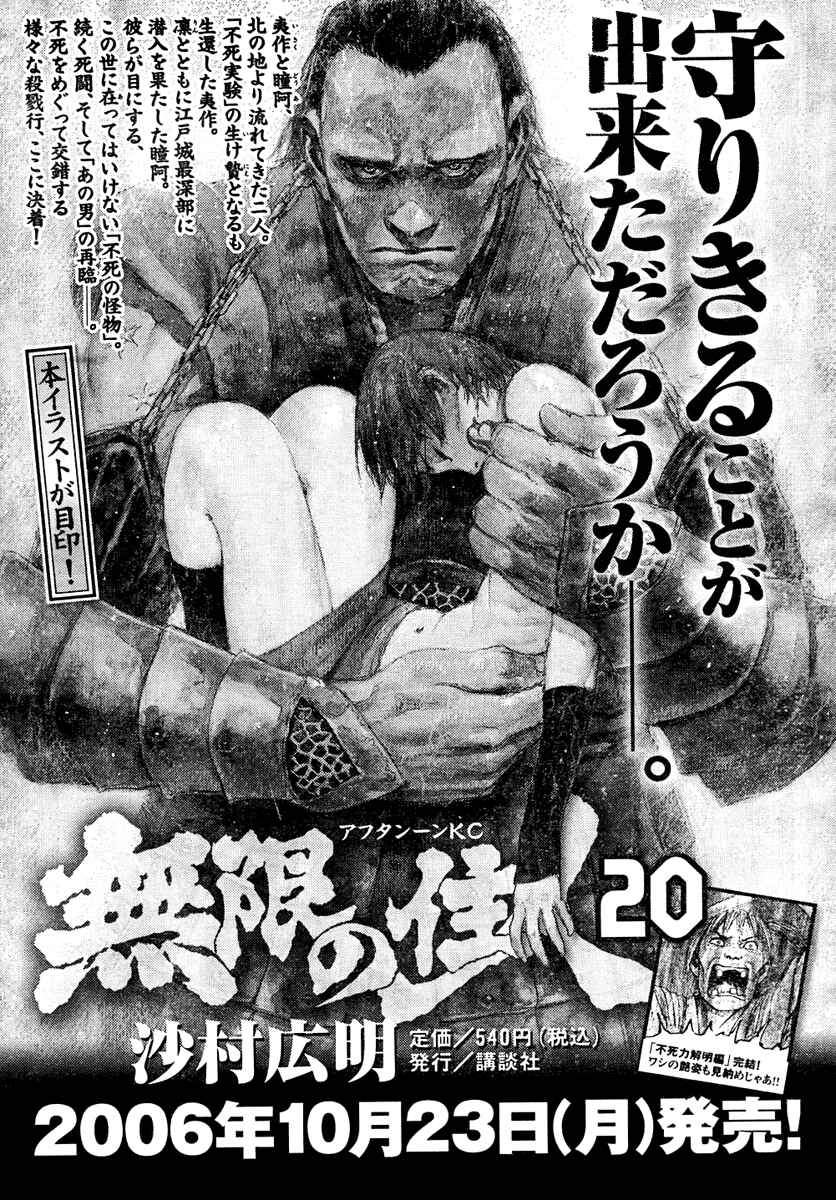 Page 38 Chapter 141 Blade of the Immortal