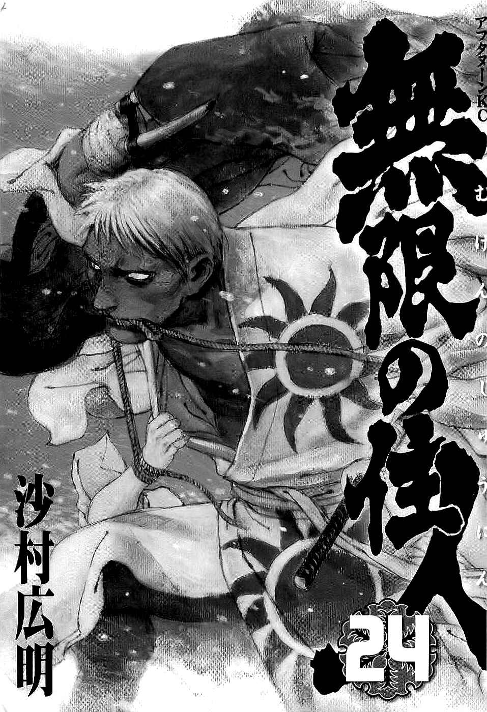 Page 4 Chapter 156 Blade of the Immortal