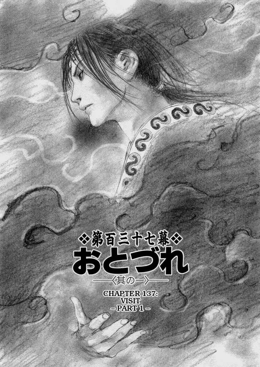 Page 1 Chapter 137 Blade of the Immortal