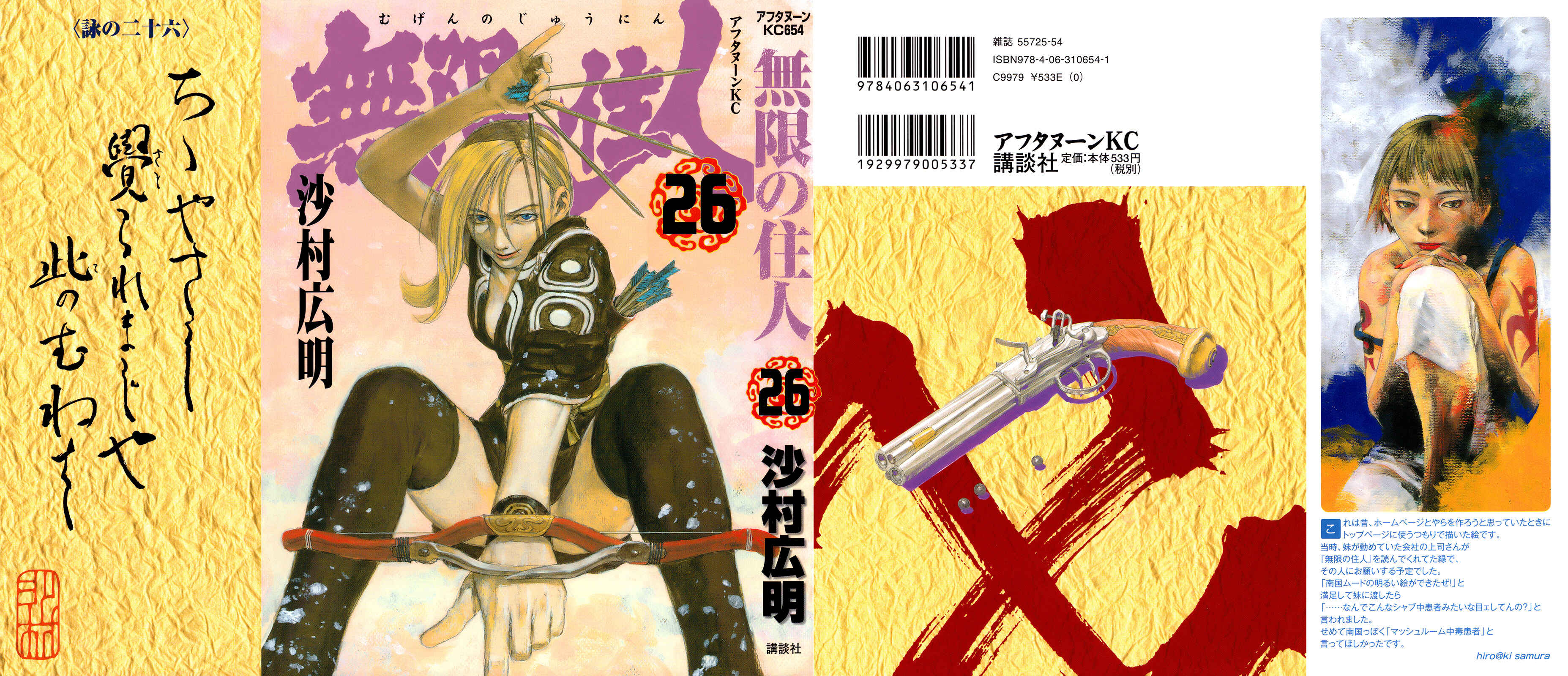 Page 2 Chapter 170 Blade of the Immortal