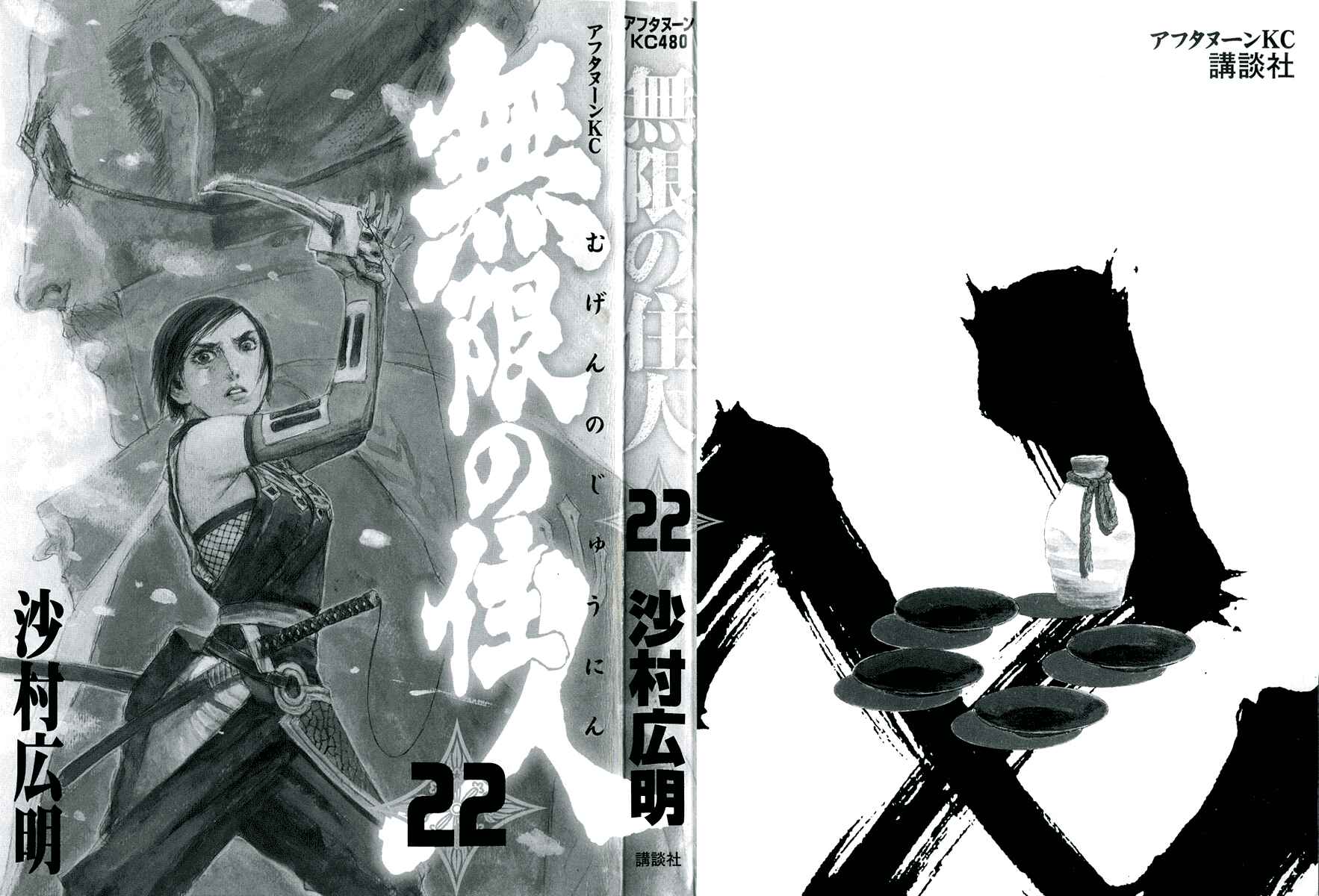 Page 4 Chapter 142 Blade of the Immortal