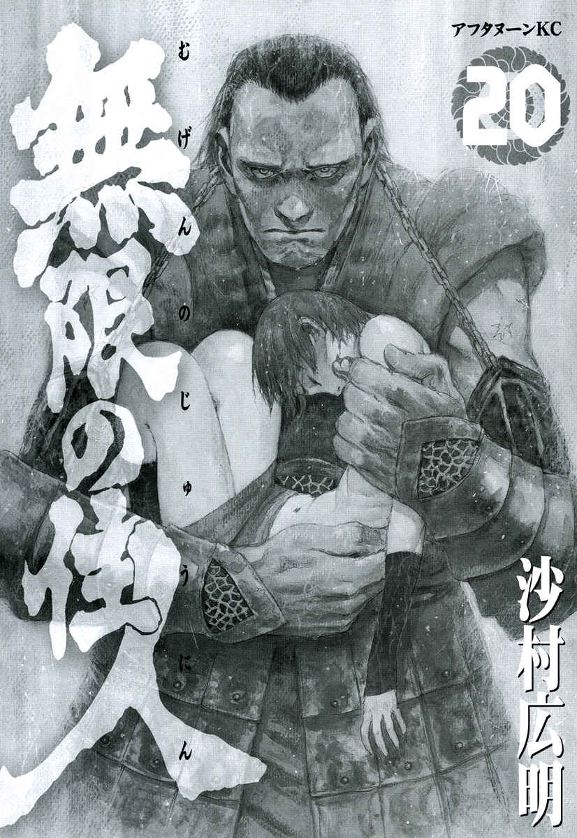 Page 2 Chapter 128 Blade of the Immortal