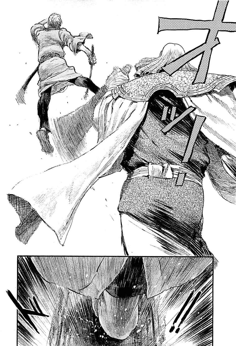 Page 8 Chapter 182 Blade of the Immortal