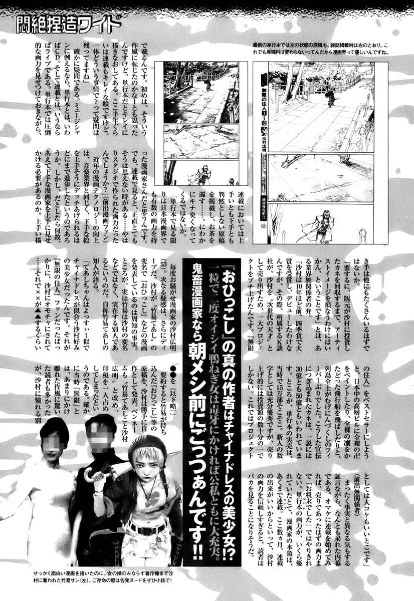 Page 37 Chapter 134 Blade of the Immortal