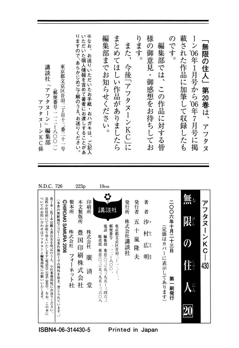 Page 41 Chapter 134 Blade of the Immortal