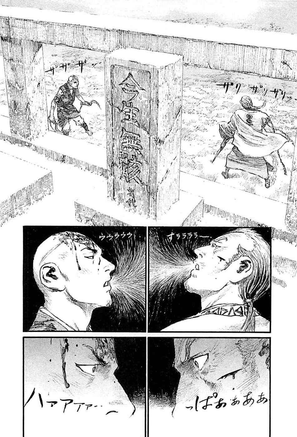 Page 10 Chapter 184 Blade of the Immortal