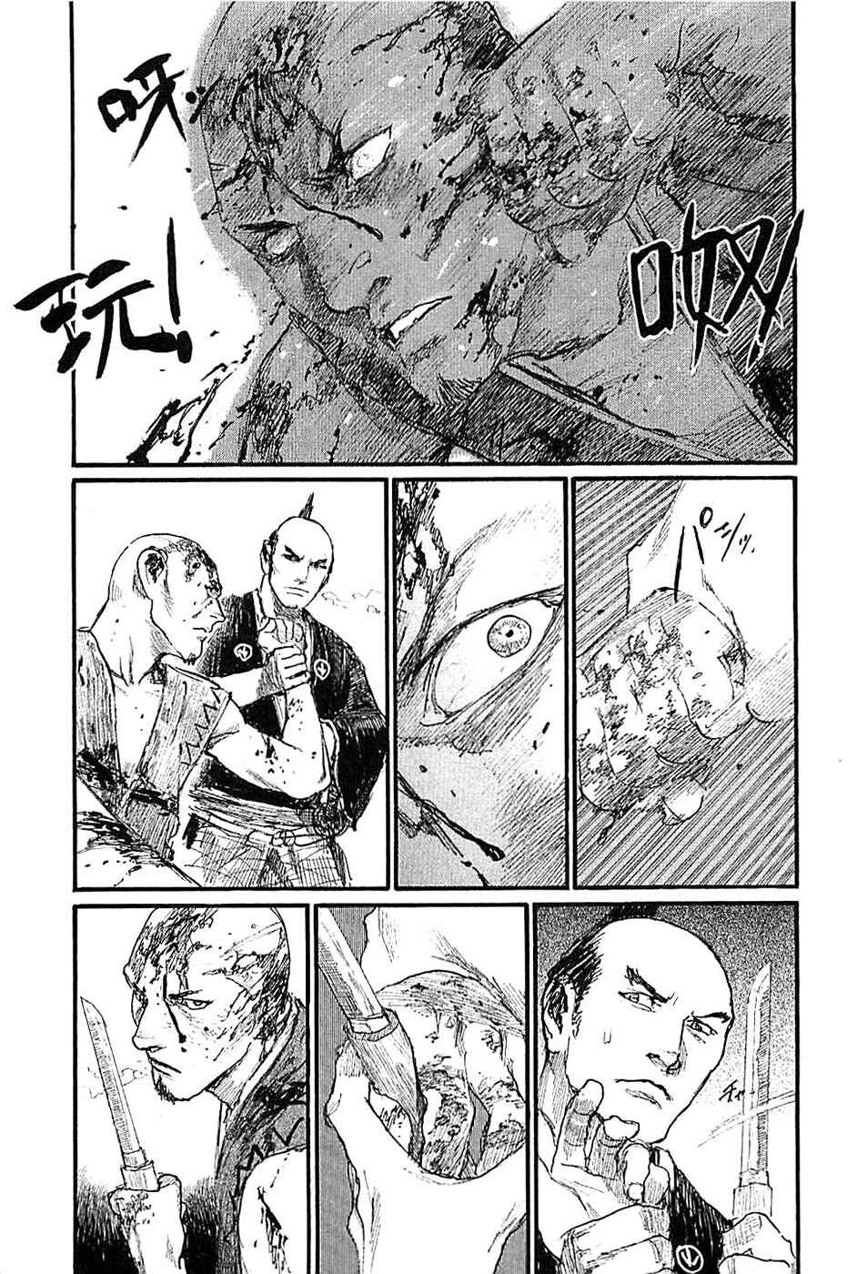 Page 23 Chapter 184 Blade of the Immortal