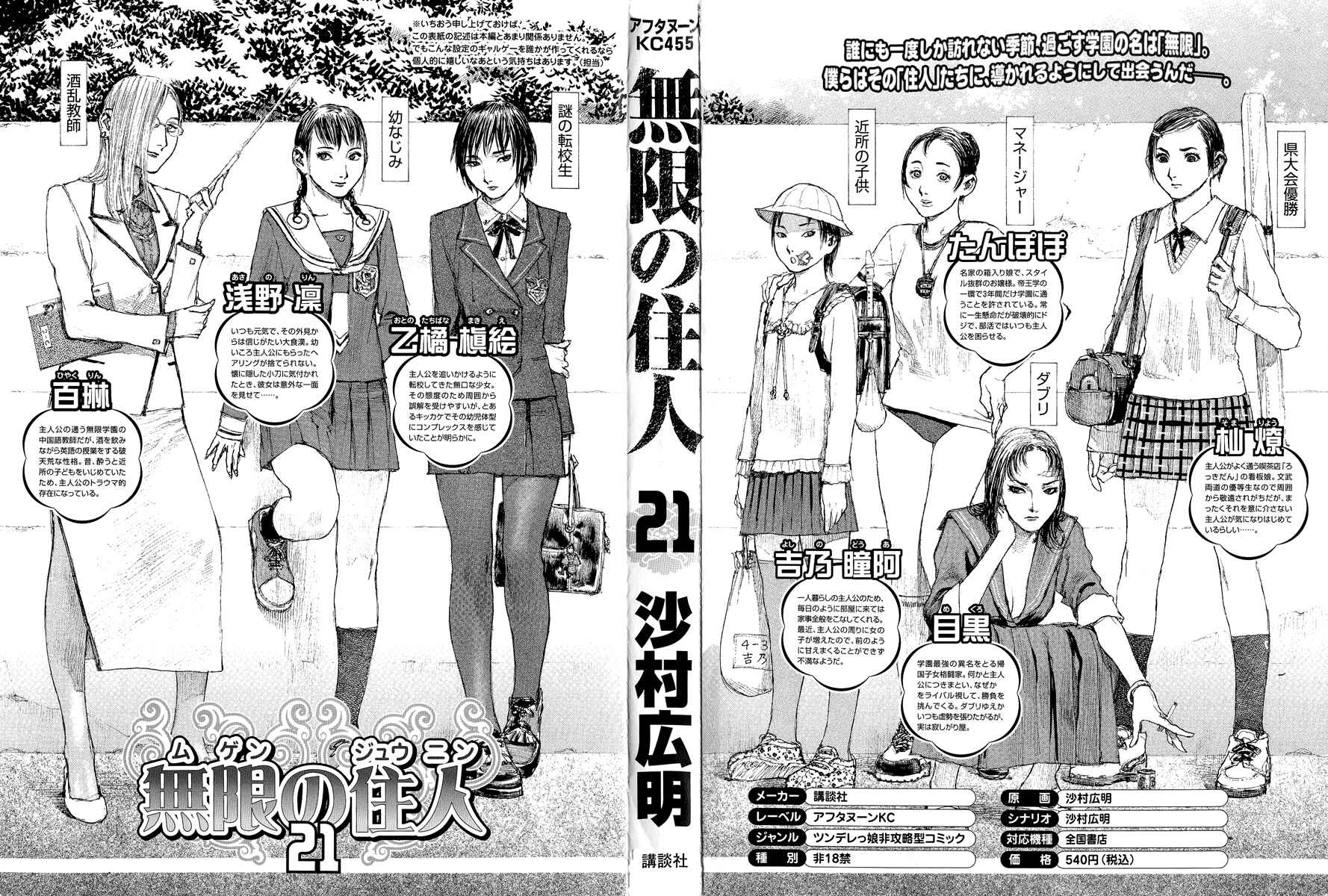 Page 4 Chapter 135 Blade of the Immortal