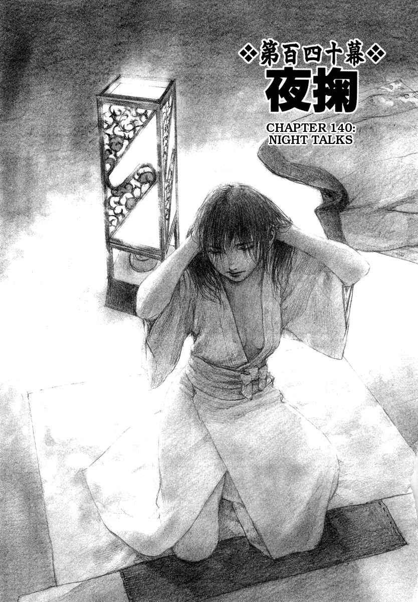 Page 1 Chapter 140 Blade of the Immortal