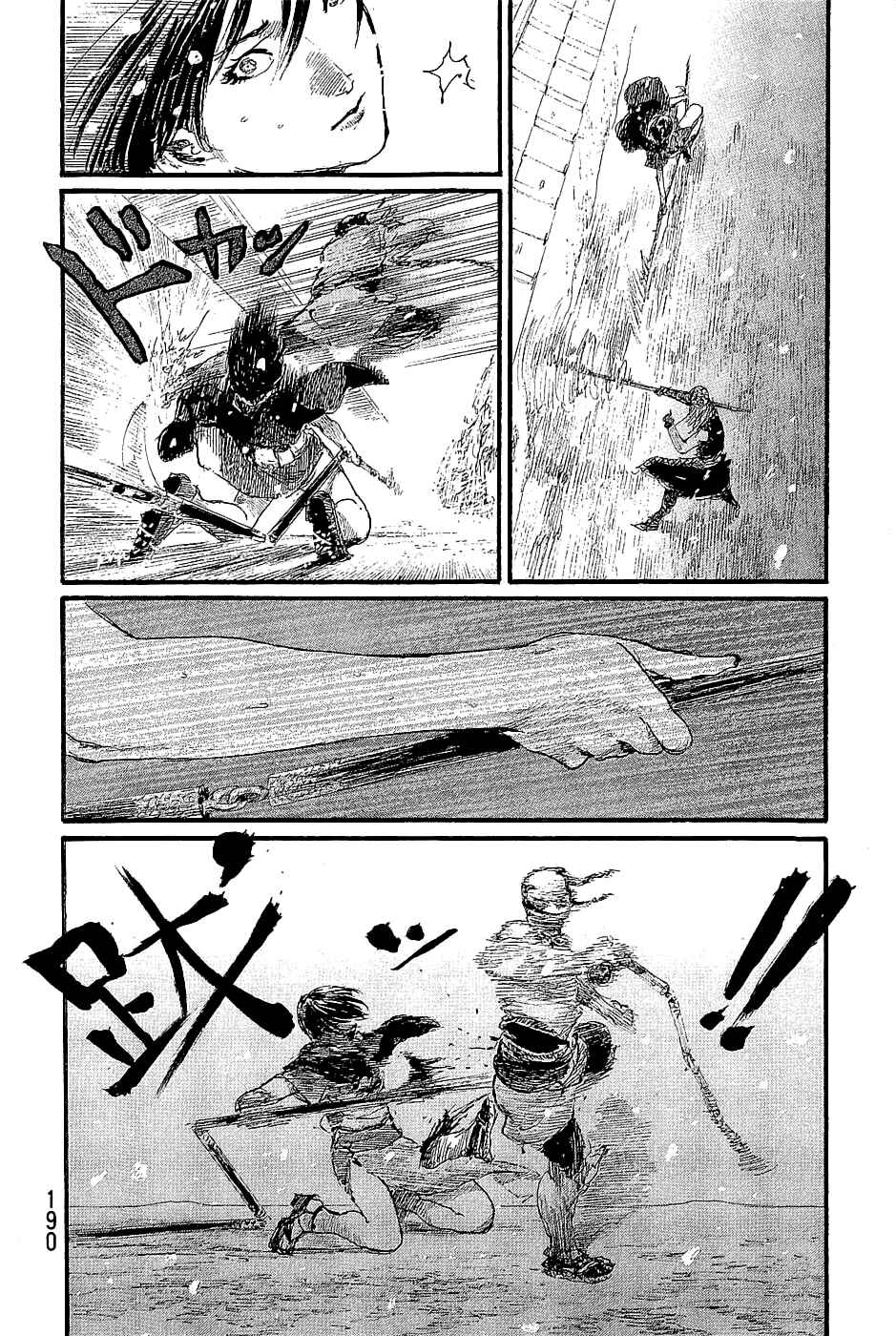 Page 16 Chapter 197 Blade of the Immortal