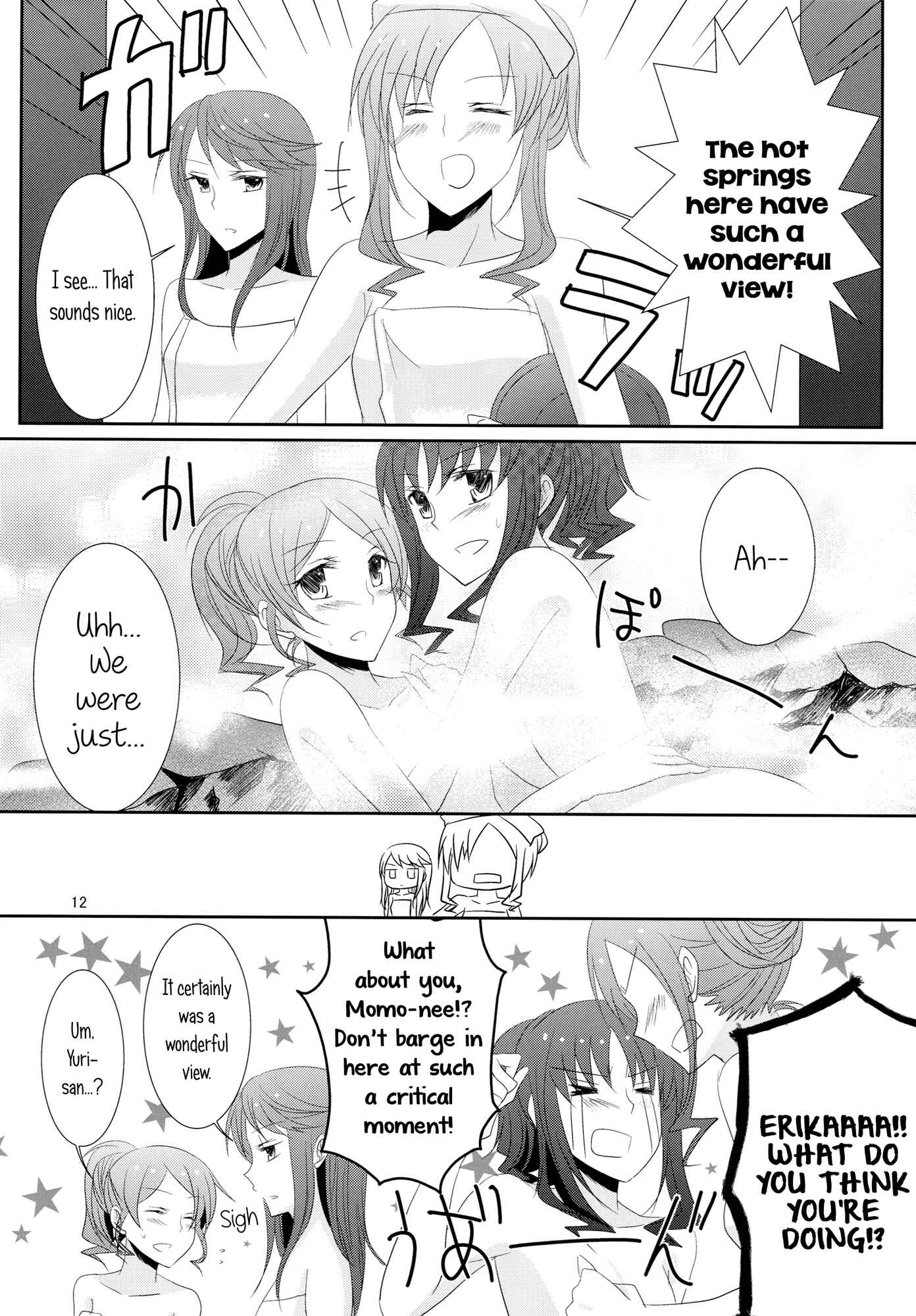 Page 13 Chapter Unknown_a879 Heartcatch Precure - ∞ Lily Time (Doujinshi)