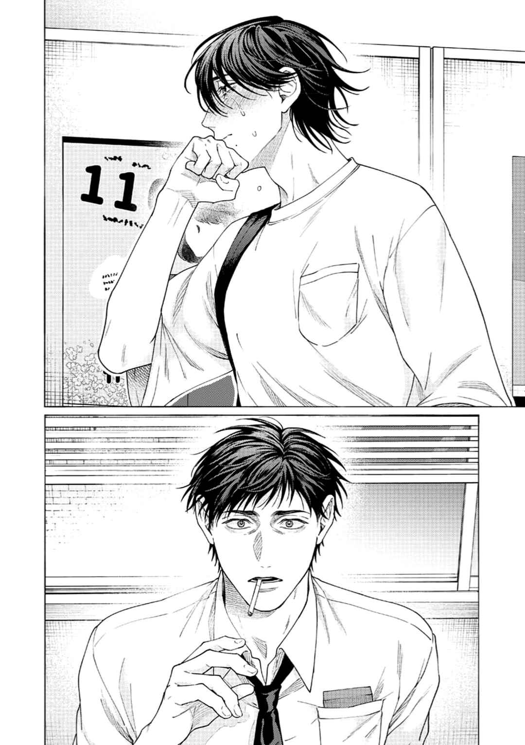 Page 8 Chapter Unknown_c5db Hone To Kawa To Ga Hanareru Oto