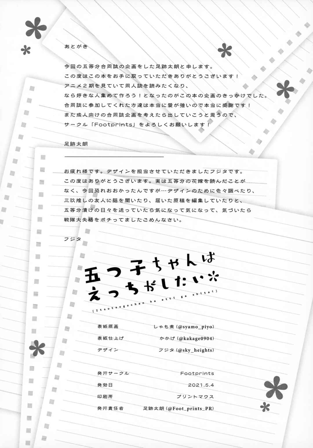 Page 10 Chapter 7 5Toubun no Hanayome - The Quintuplets Wanna Have Sex