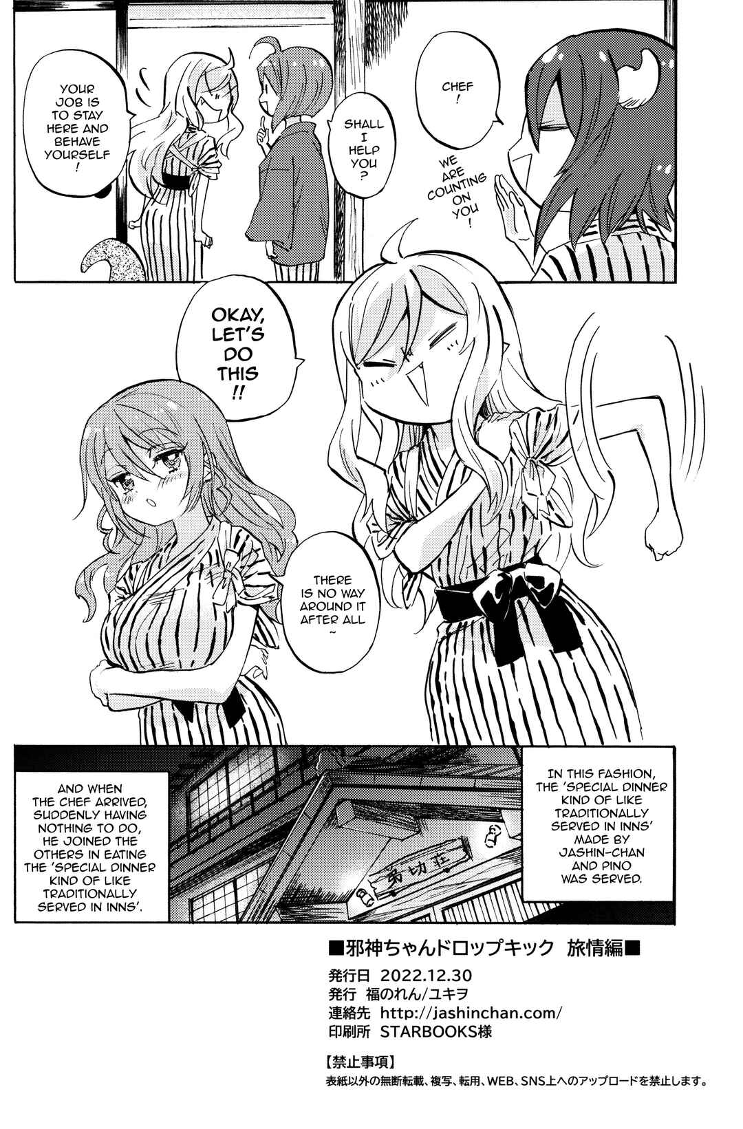 Page 16 Chapter Unknown_7395 Jashin-chan Dropkick Traveling Edition