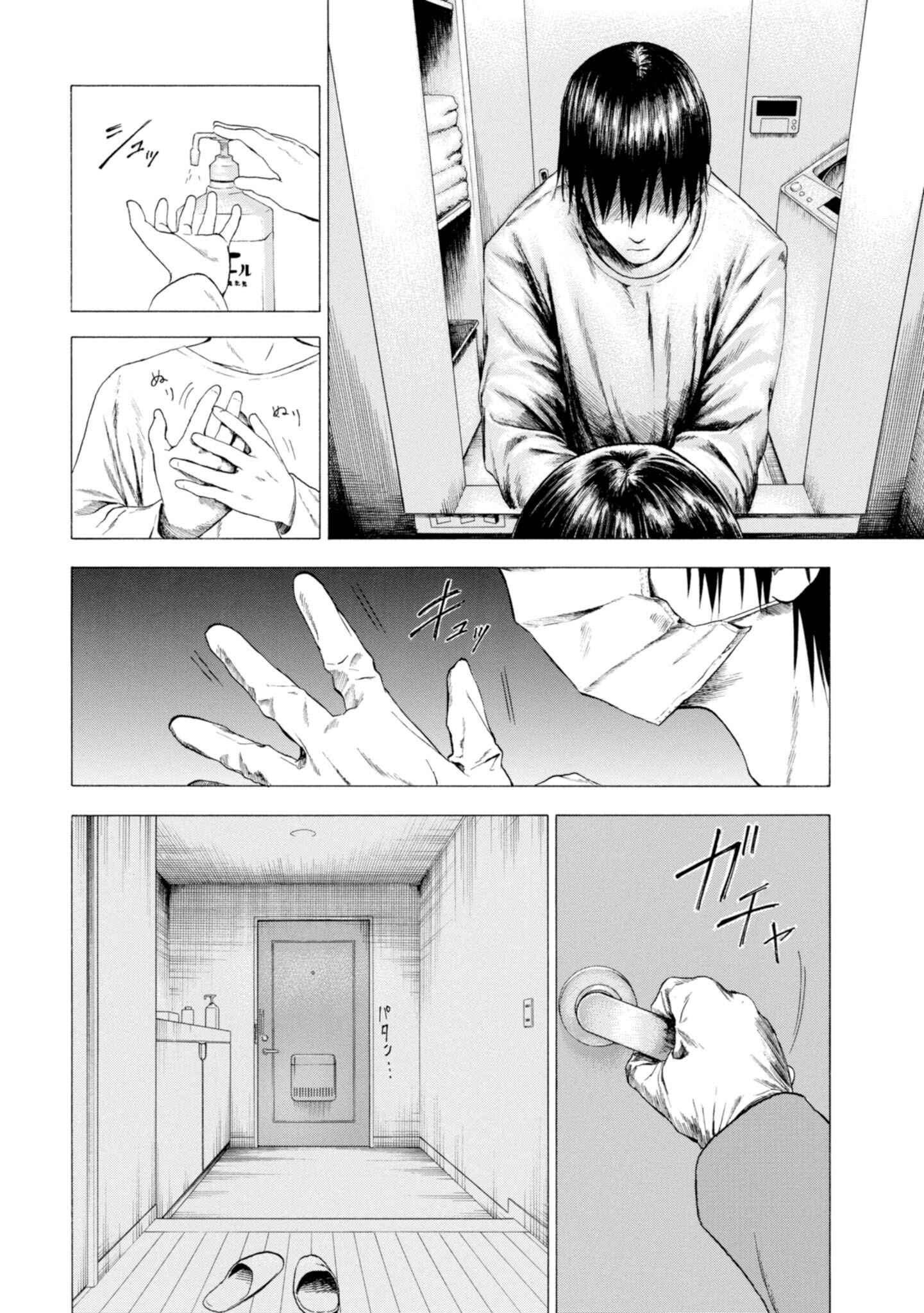 Page 7 Chapter 1.1 Koisuru Kiseichuu