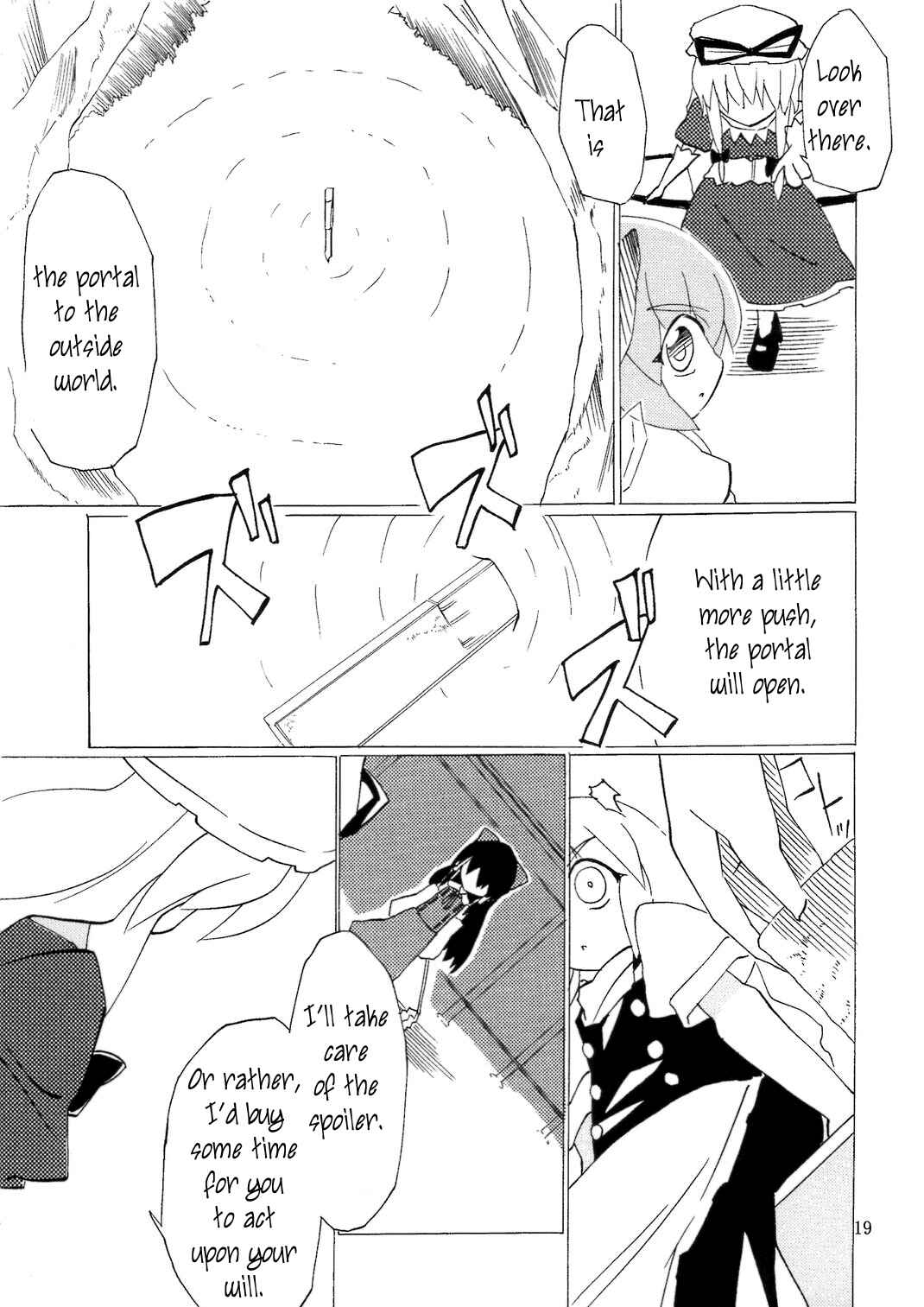 Page 18 Chapter Unknown_d47e Touhou - Thank You Cirno (Doujinshi)