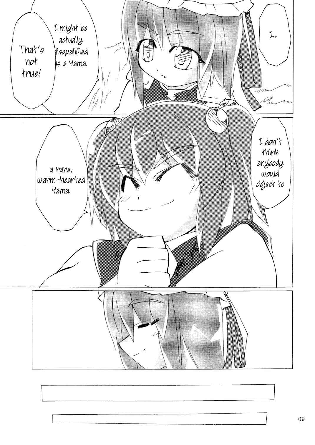 Page 8 Chapter Unknown_d47e Touhou - Thank You Cirno (Doujinshi)