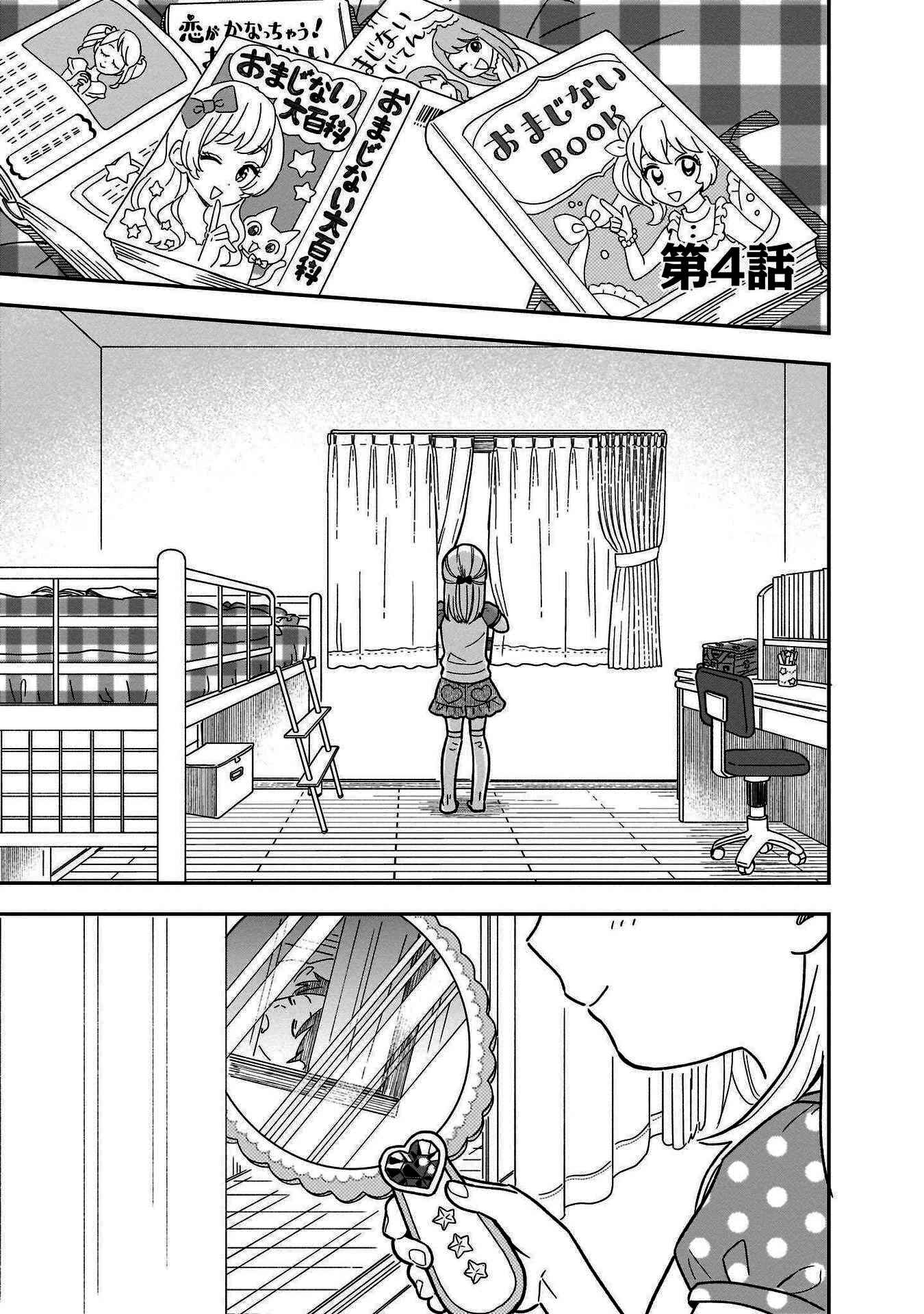 Page 2 Chapter 4 Stalkers
