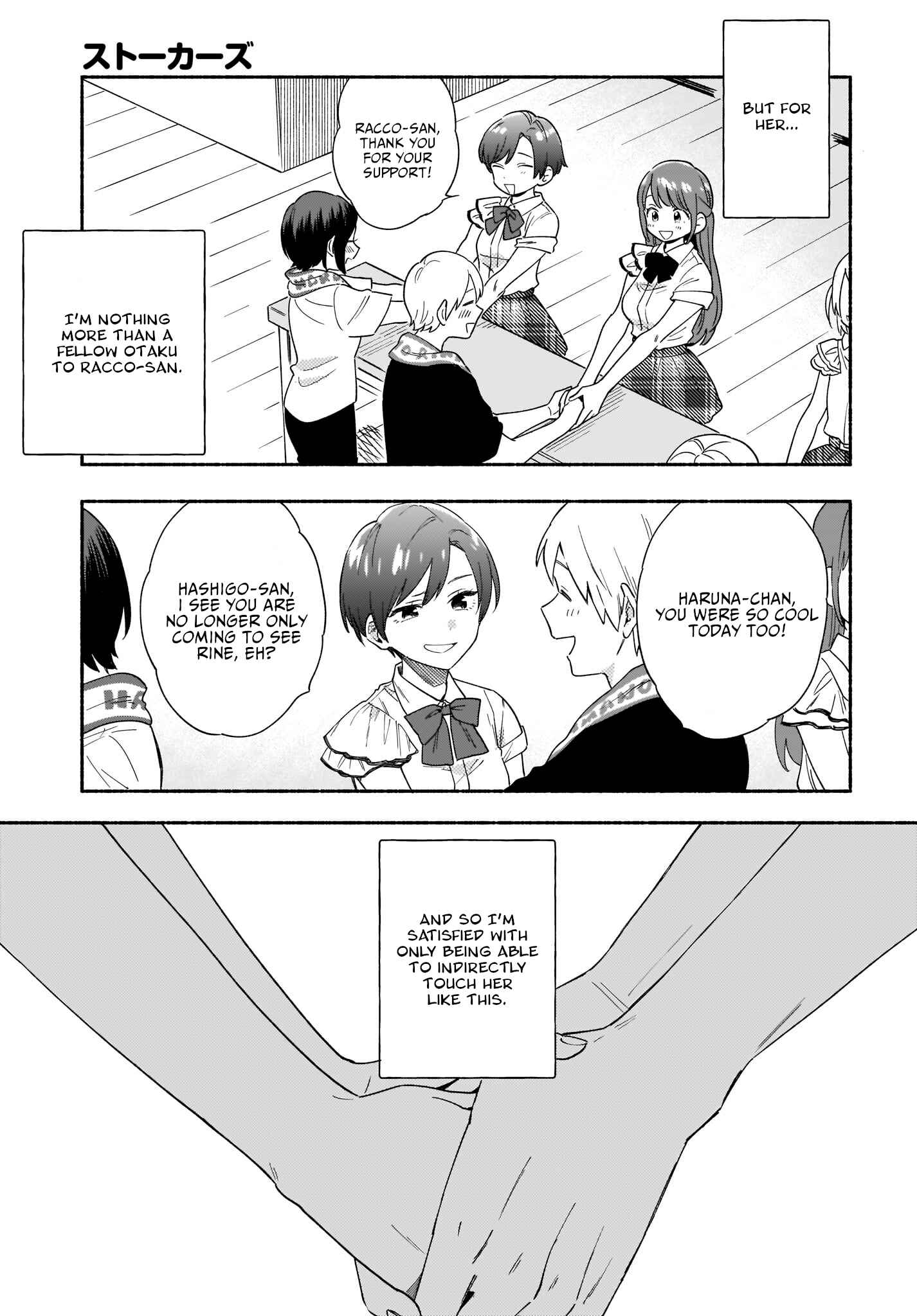 Page 4 Chapter 21 Stalkers
