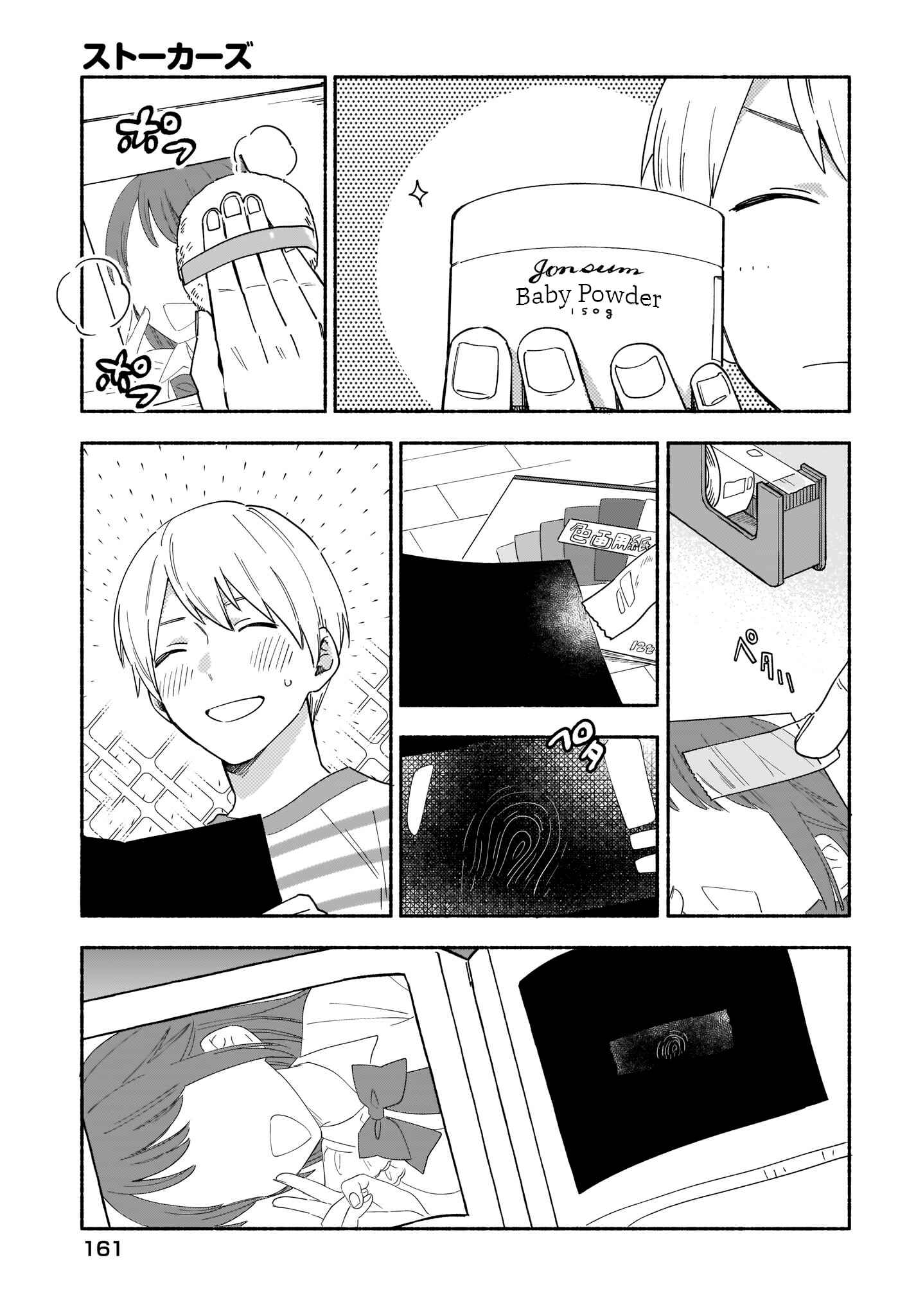 Page 8 Chapter 21 Stalkers