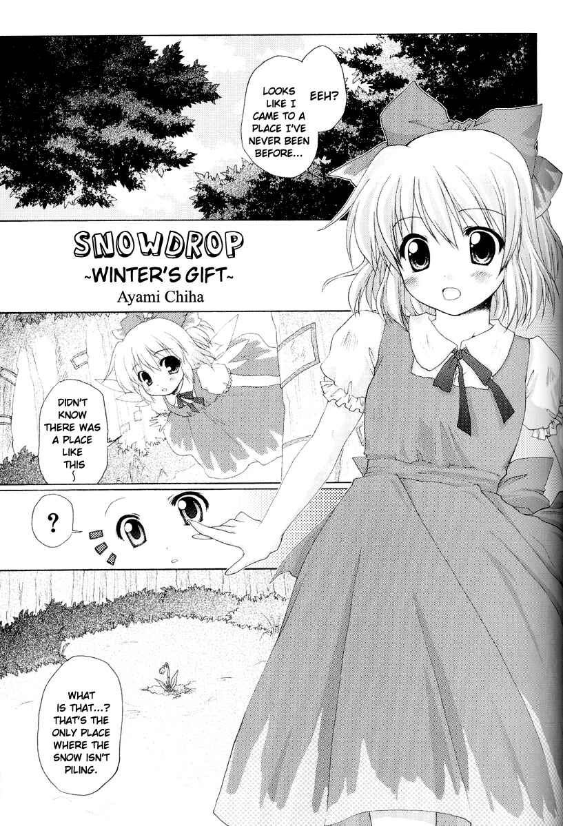 Page 1 Chapter 6 Touhou - Seasonal Dream Vision (Doujinshi)