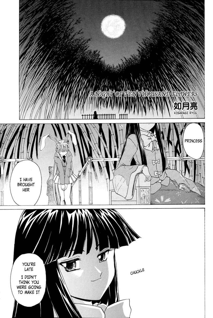 Page 1 Chapter 9 Touhou - Seasonal Dream Vision (Doujinshi)
