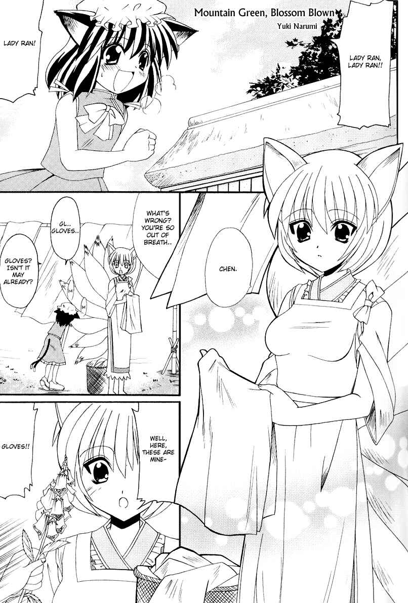 Page 1 Chapter 10 Touhou - Seasonal Dream Vision (Doujinshi)