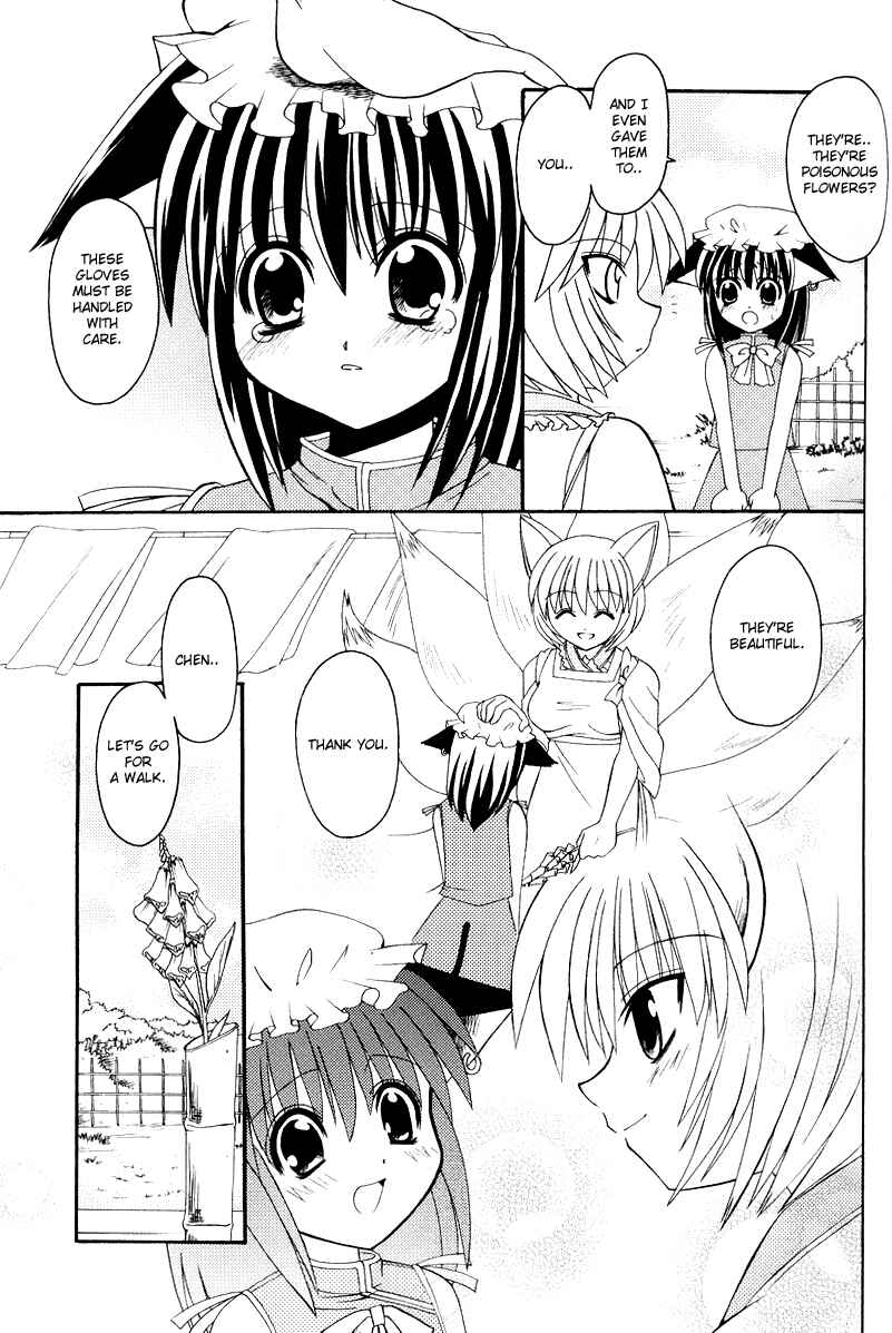 Page 3 Chapter 10 Touhou - Seasonal Dream Vision (Doujinshi)