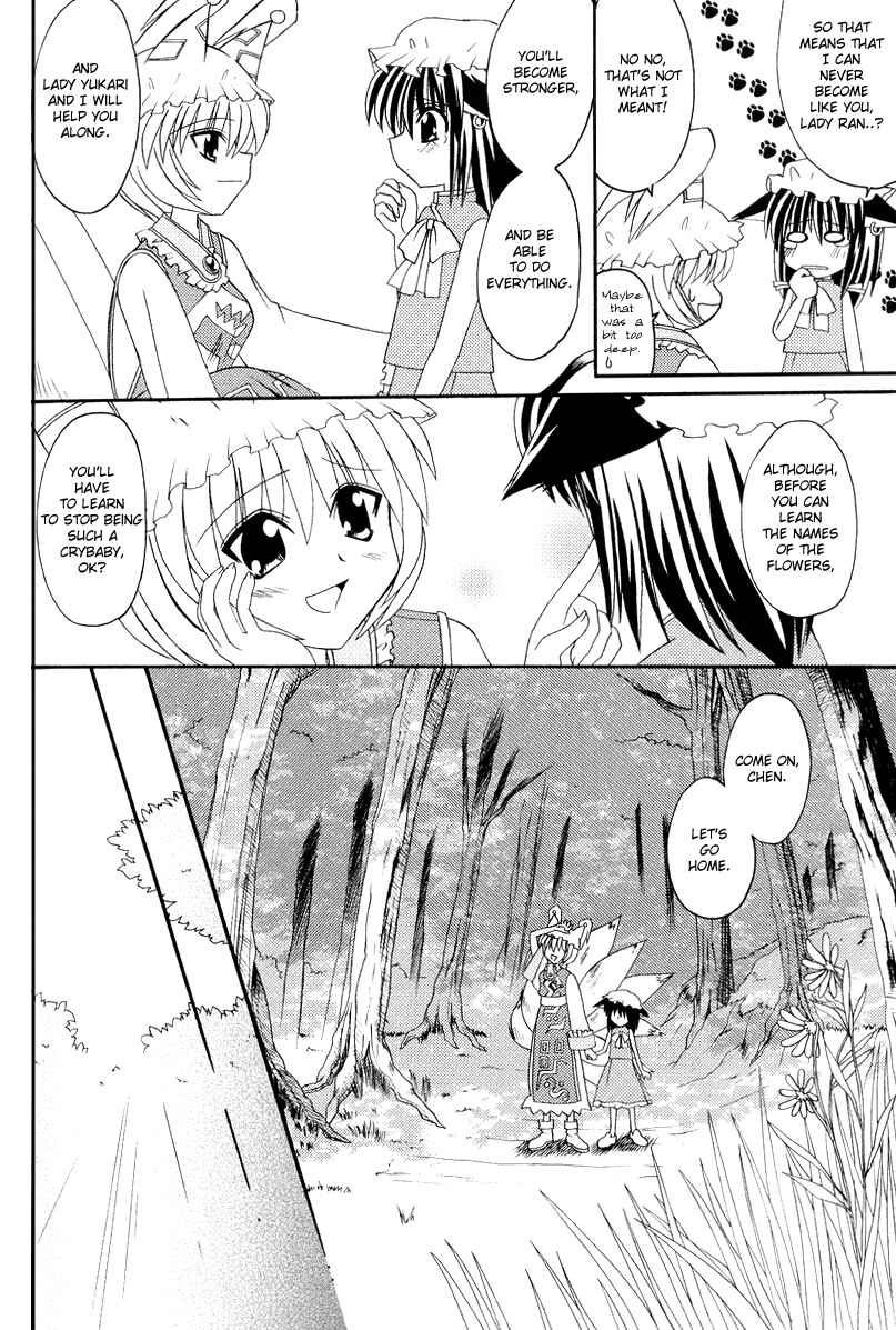 Page 8 Chapter 10 Touhou - Seasonal Dream Vision (Doujinshi)