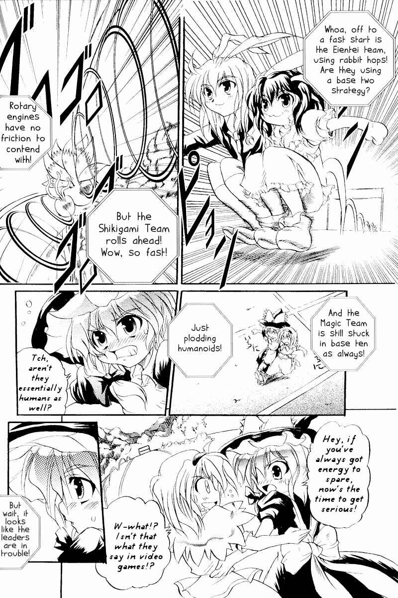 Page 10 Chapter 3 Touhou - Seasonal Dream Vision (Doujinshi)