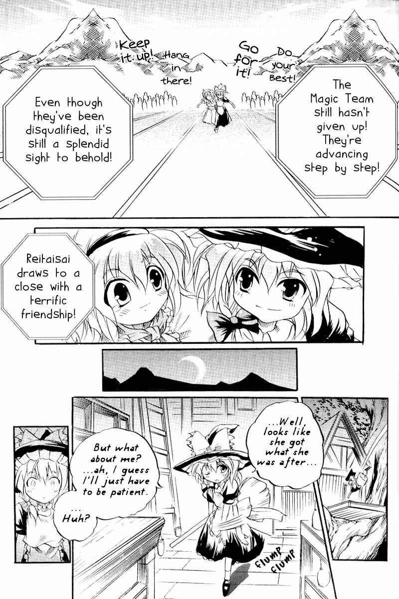 Page 15 Chapter 3 Touhou - Seasonal Dream Vision (Doujinshi)