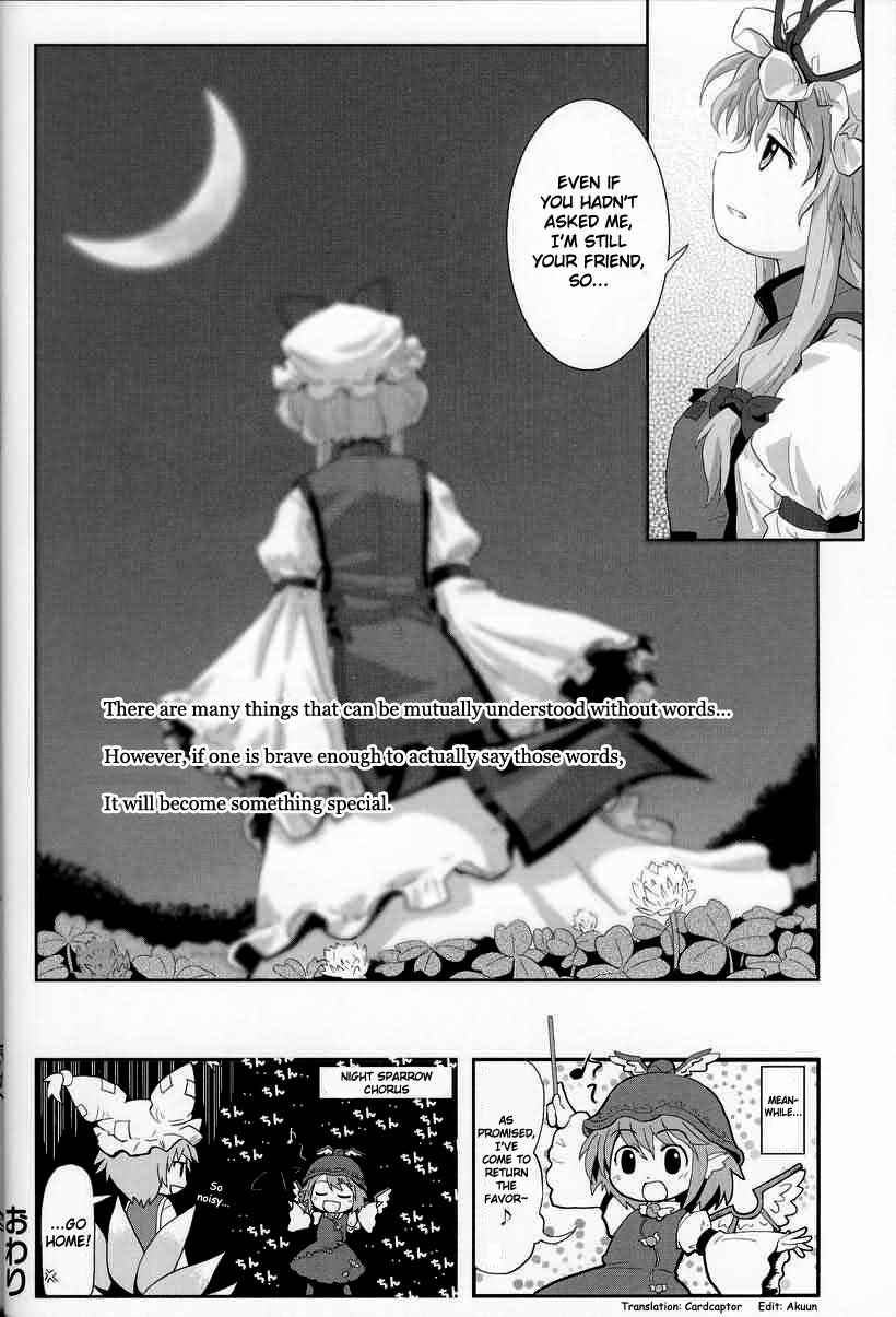 Page 12 Chapter 2 Touhou - Seasonal Dream Vision (Doujinshi)