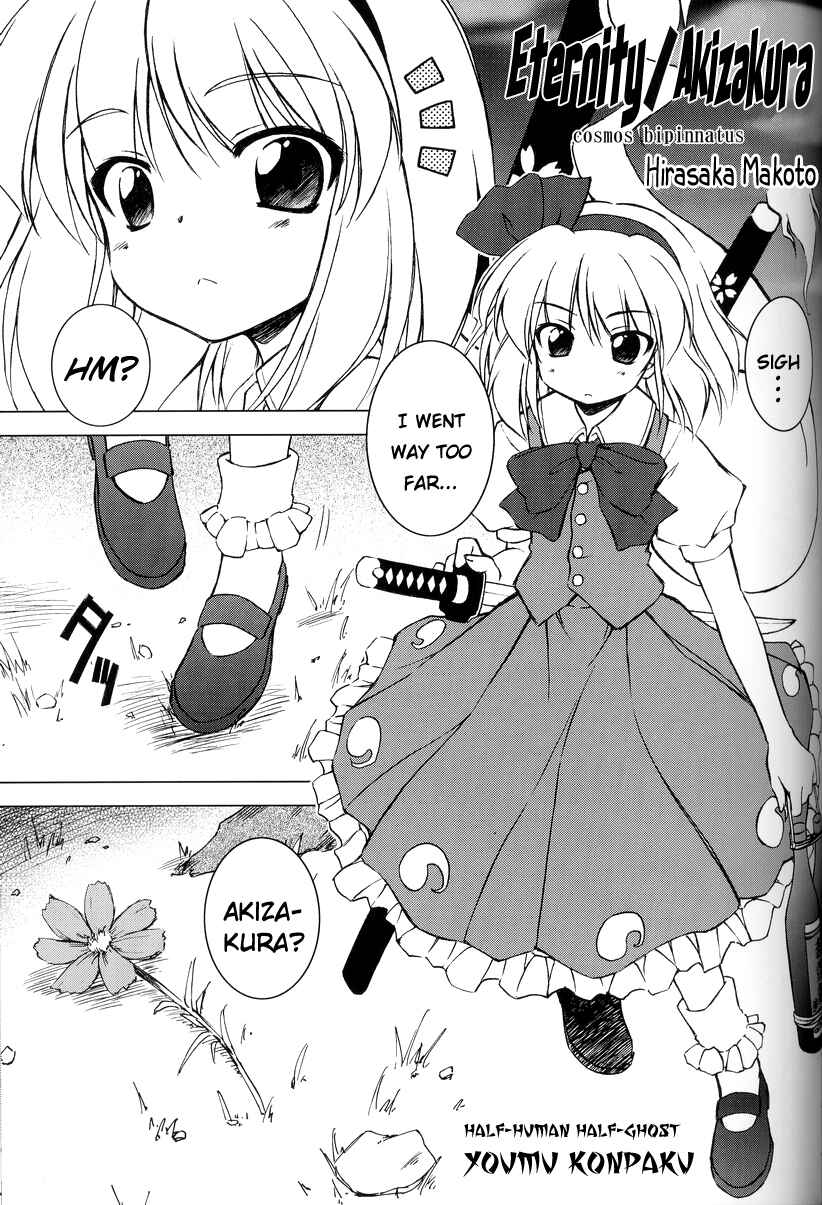 Page 1 Chapter 11 Touhou - Seasonal Dream Vision (Doujinshi)
