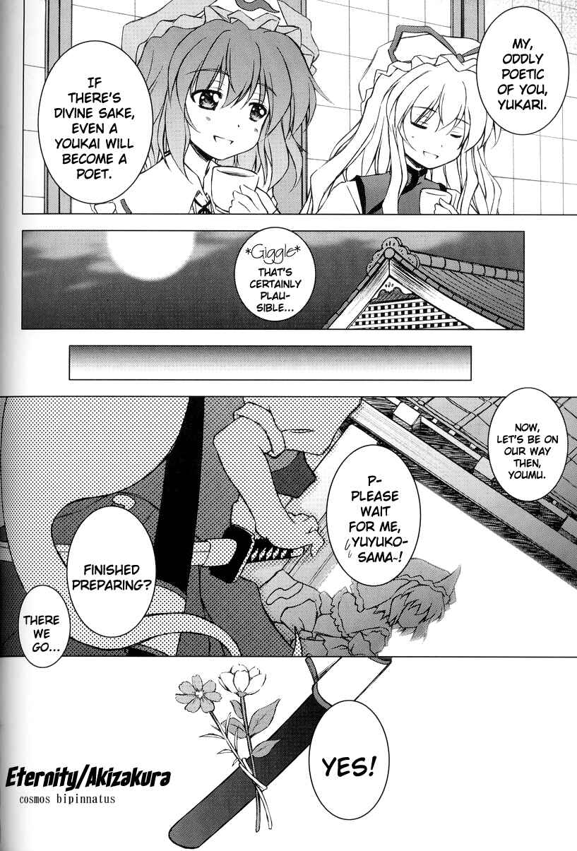 Page 8 Chapter 11 Touhou - Seasonal Dream Vision (Doujinshi)