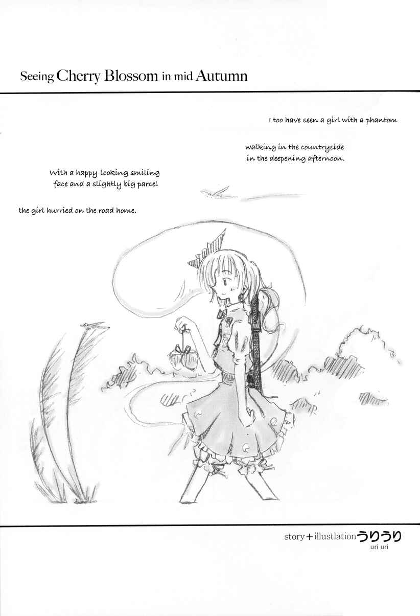 Page 1 Chapter 12 Touhou - Seasonal Dream Vision (Doujinshi)
