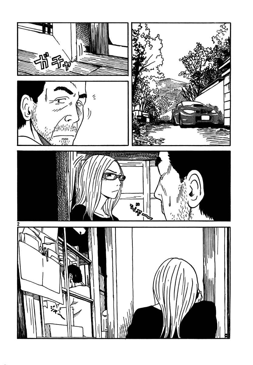 Page 3 Chapter 7 DoLL