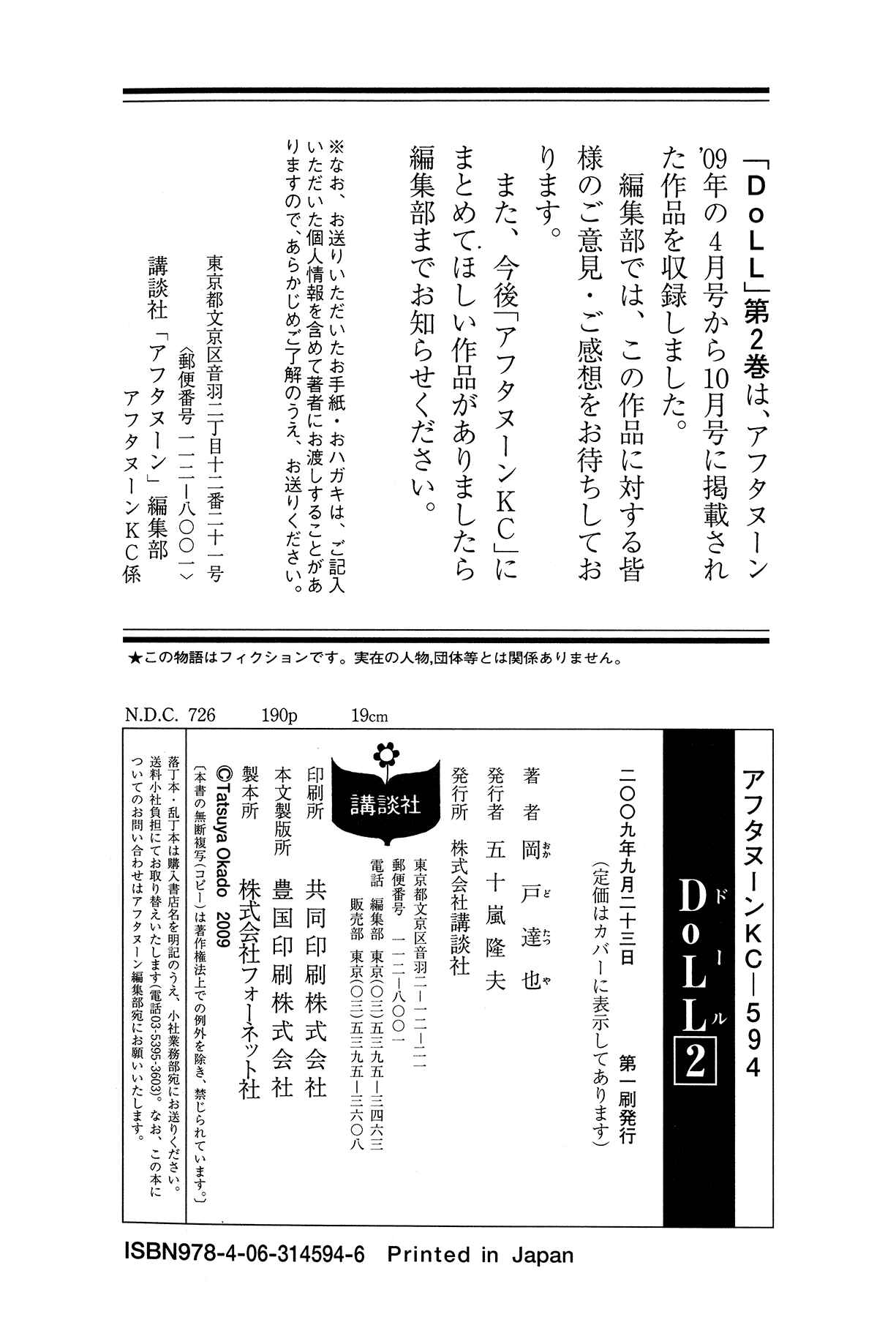 Page 33 Chapter 14 DoLL