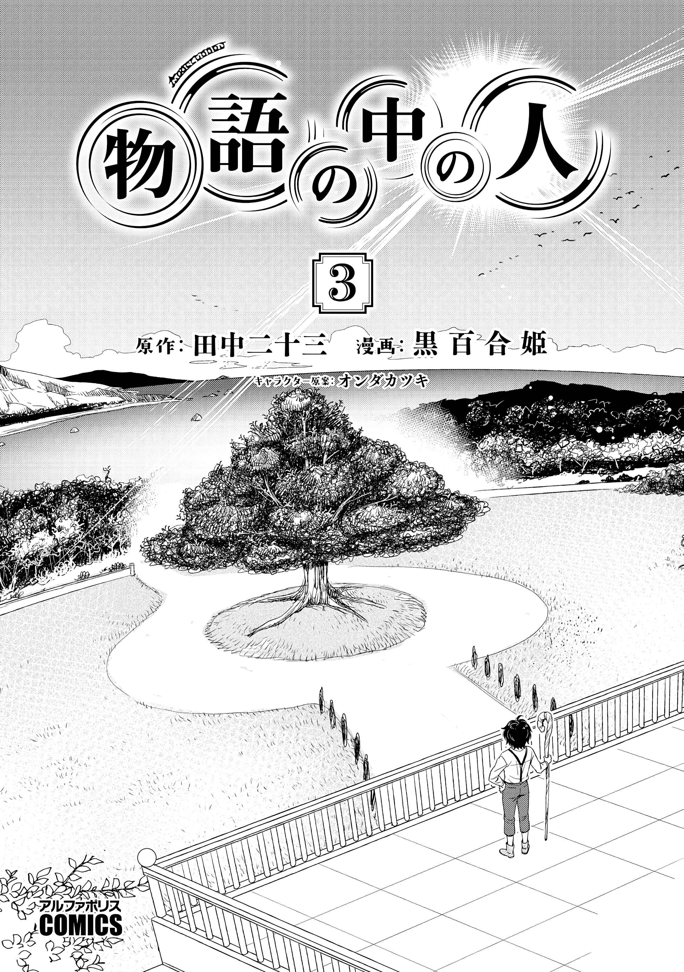 Page 1 Chapter 16 Legendary Wizard