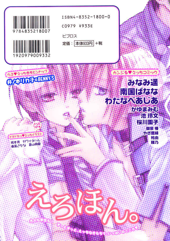 Page 4 Chapter Unknown_a69a Hara Peko Mitsuba Chinko