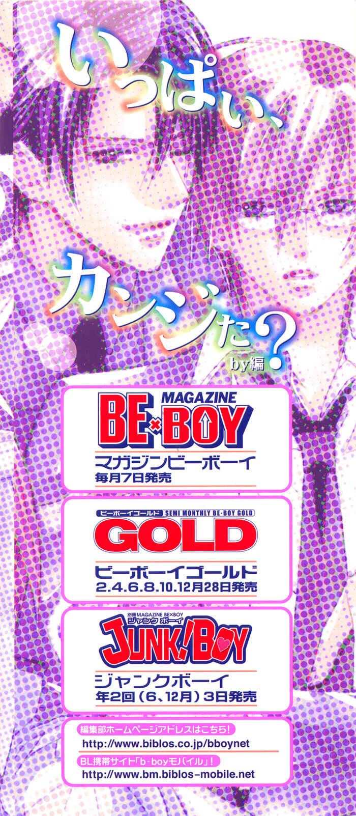 Page 6 Chapter Unknown_a69a Hara Peko Mitsuba Chinko