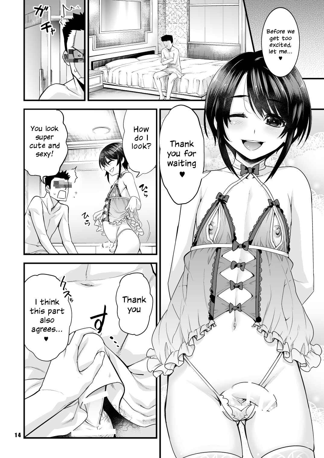 Page 13 Chapter Unknown_5390 Anata no Doutei, Boku ni Itadakemasu ka?