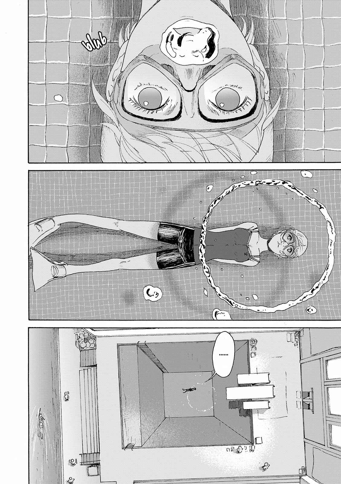 Page 3 Chapter 5 Silent Blue