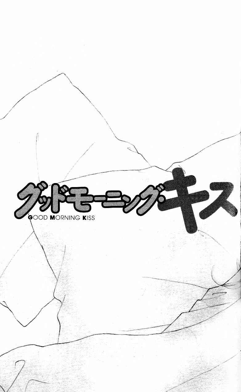 Page 5 Chapter 6 Good Morning Kiss