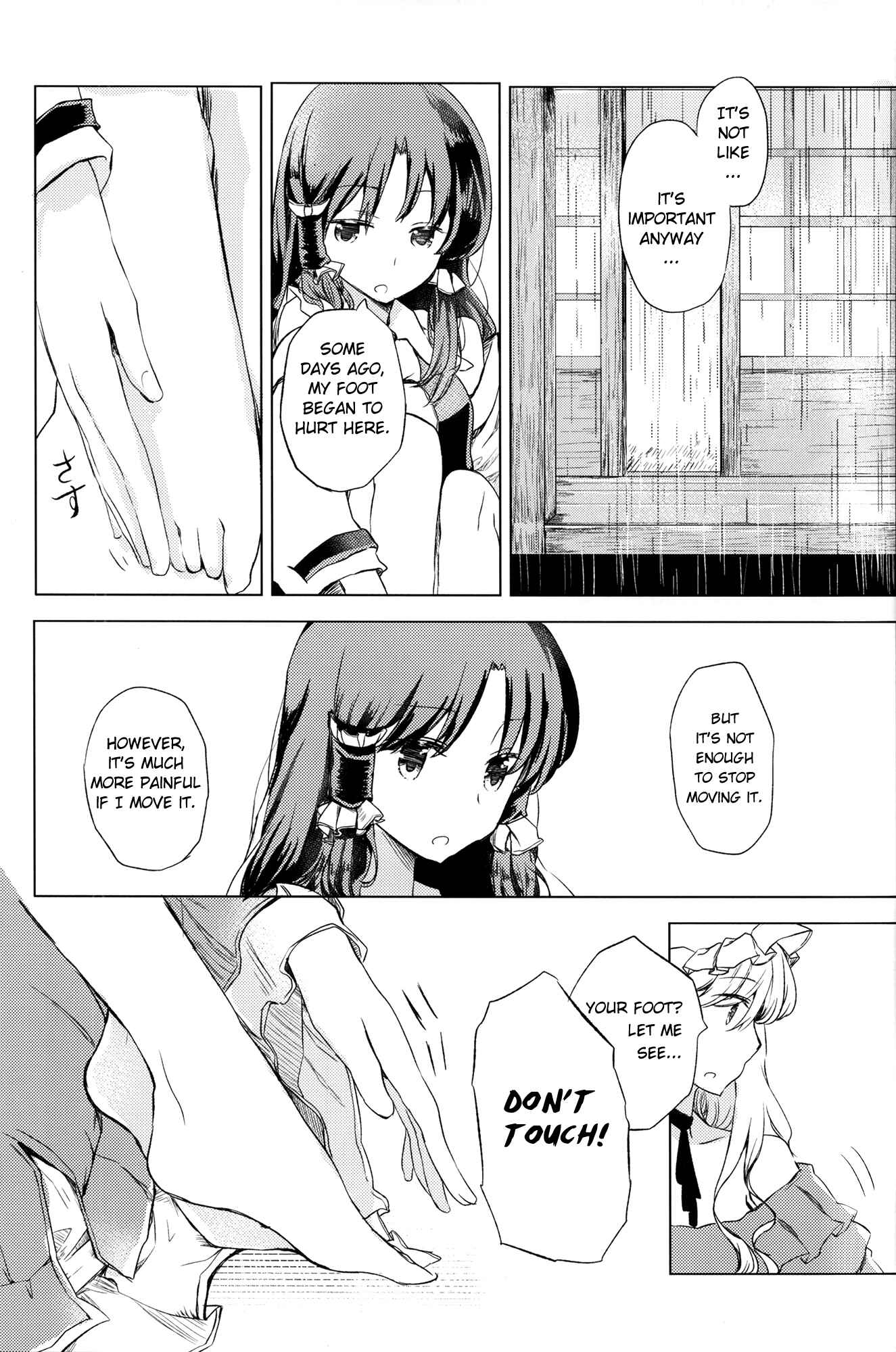 Page 15 Chapter Unknown_36e8 Touhou - Reimus Foot Hurts (Doujinshi)