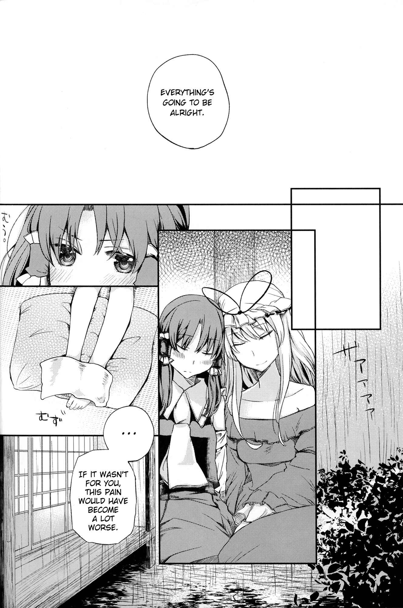 Page 20 Chapter Unknown_36e8 Touhou - Reimus Foot Hurts (Doujinshi)