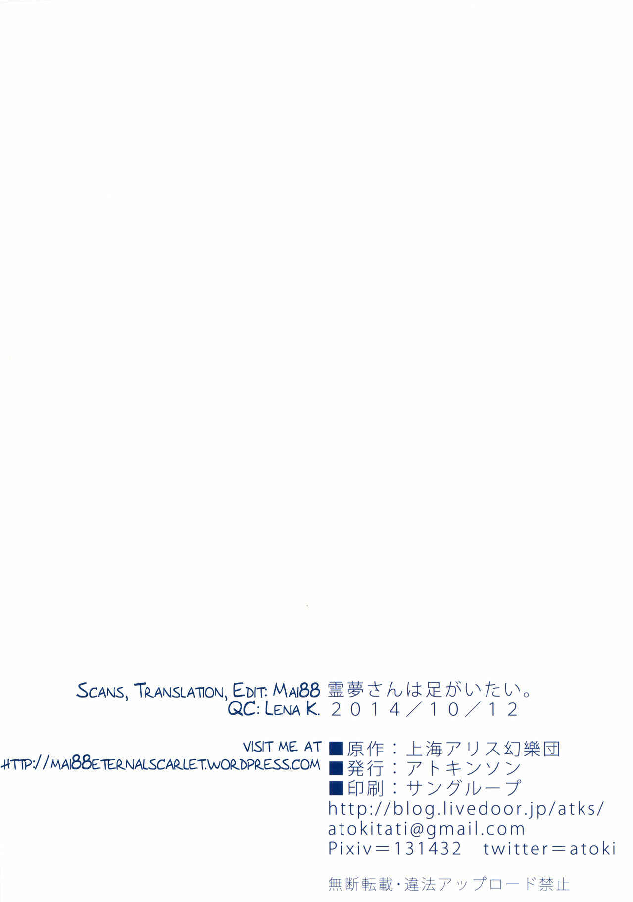 Page 25 Chapter Unknown_36e8 Touhou - Reimus Foot Hurts (Doujinshi)